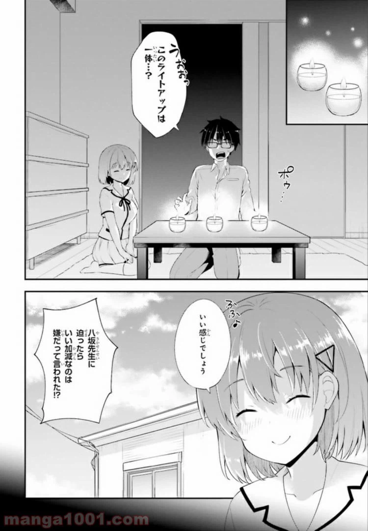 ページ 10 — 第10.1話