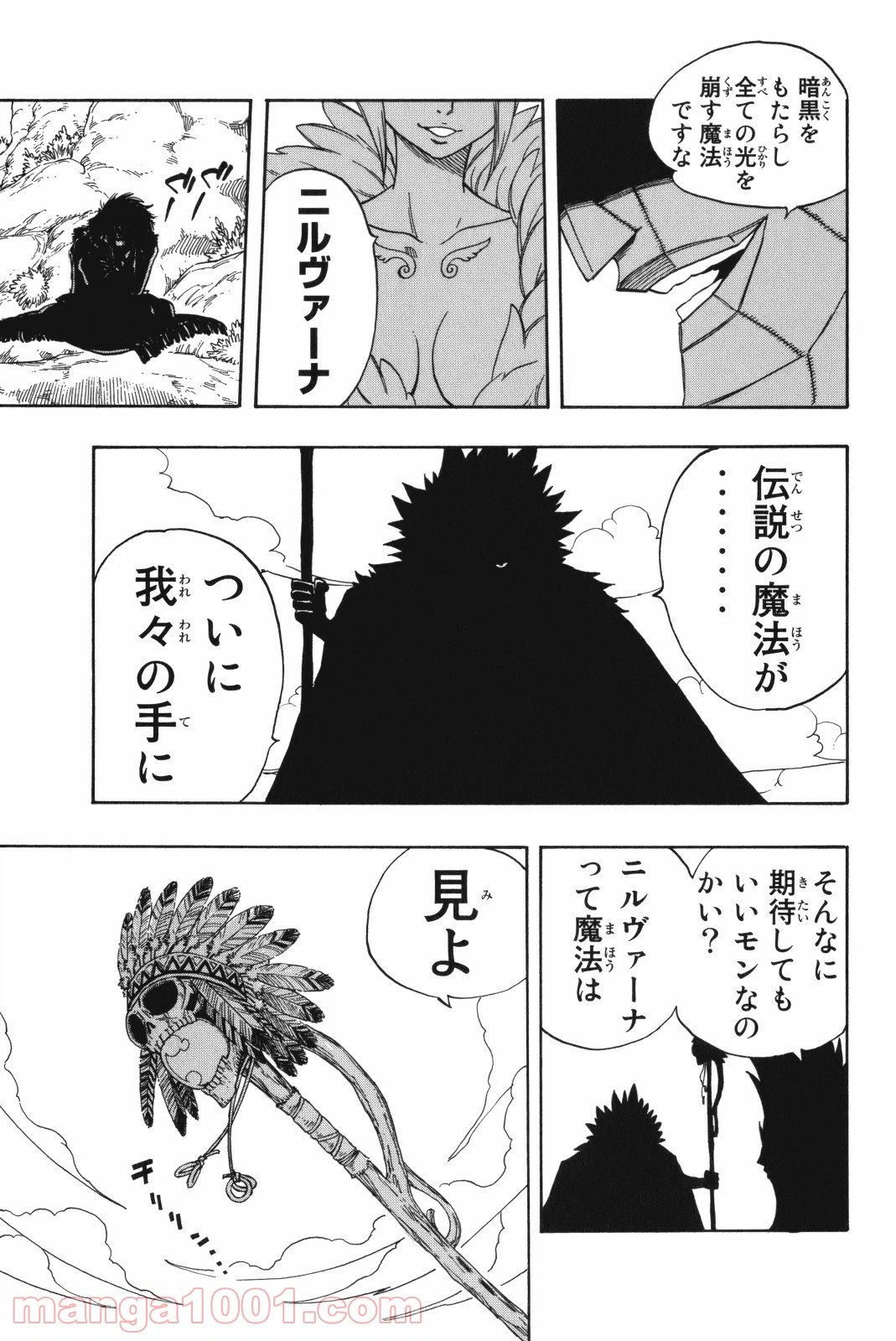 ページ 19 — 第131話