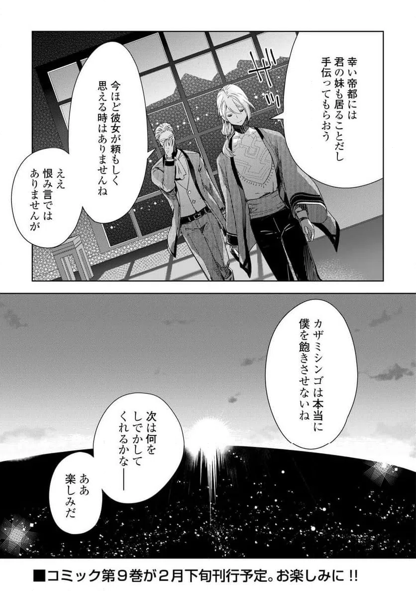 ページ 25 — 第72話