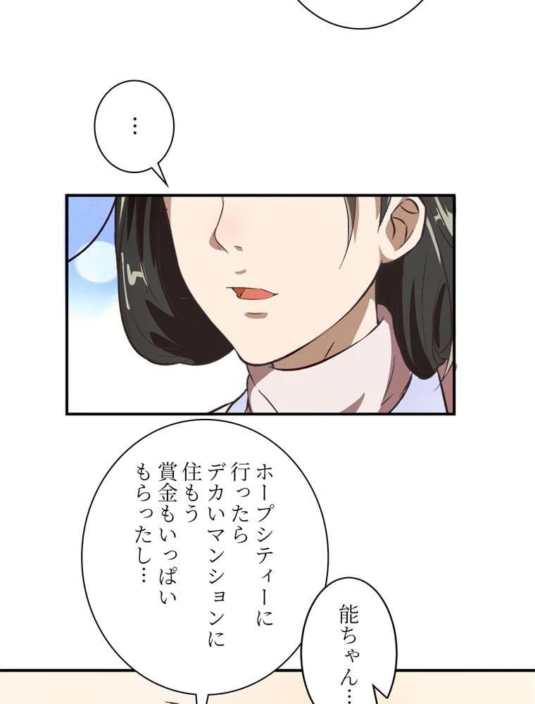 ページ 9 — 第62話