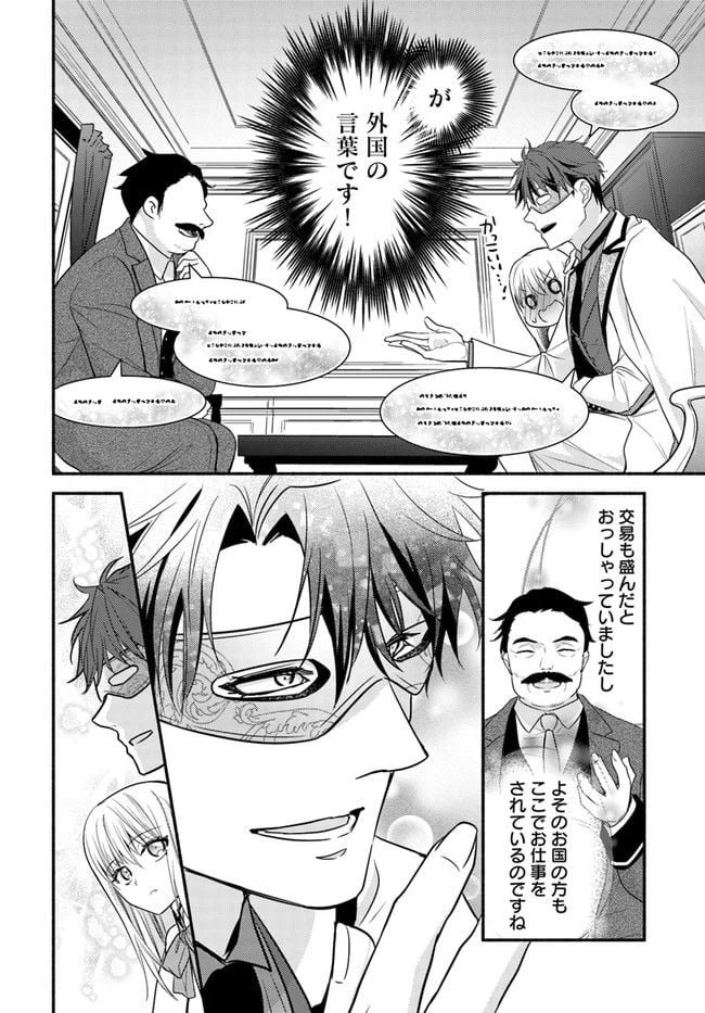 ページ 4 — 第3.1話