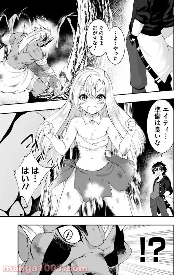 ページ 13 — 第86話