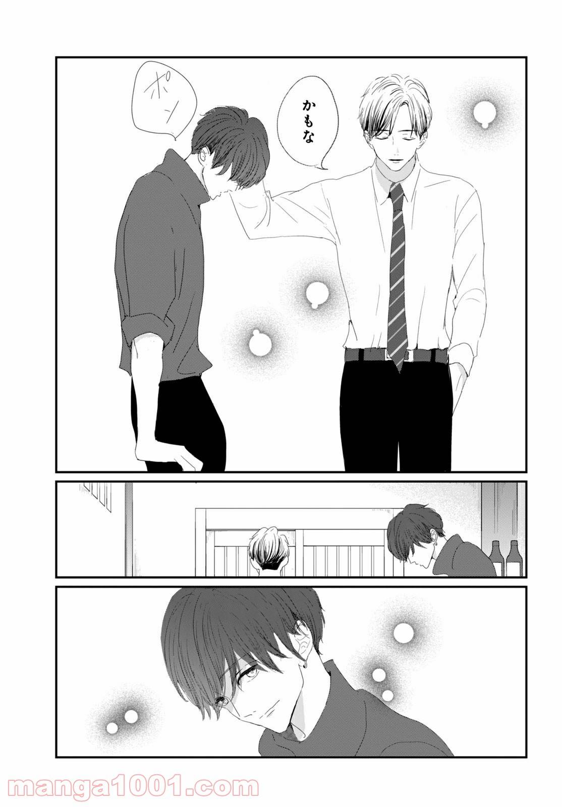 ページ 10 — 第32.2話