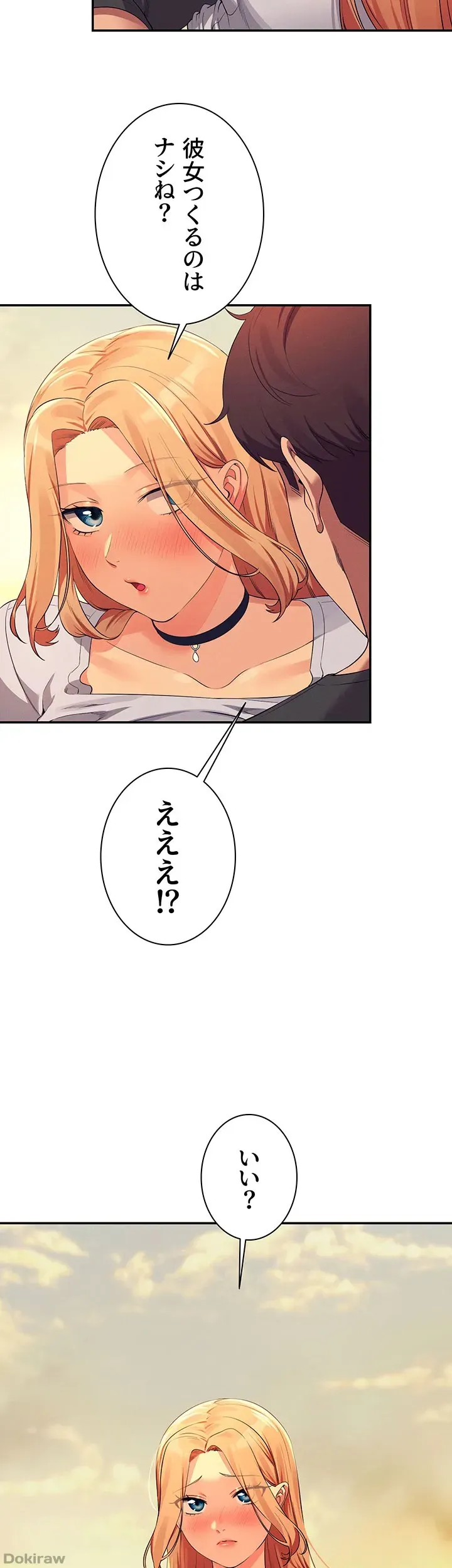 ページ 43 — 第91話