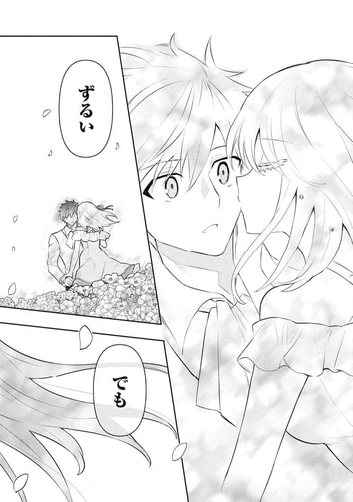 ページ 15 — 第117話