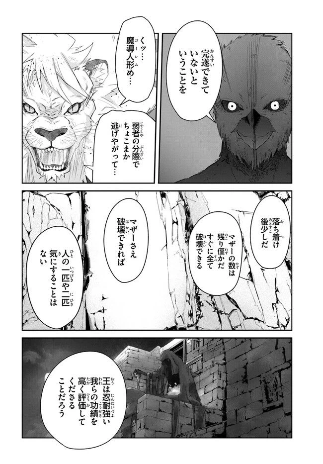ページ 16 — 第39話