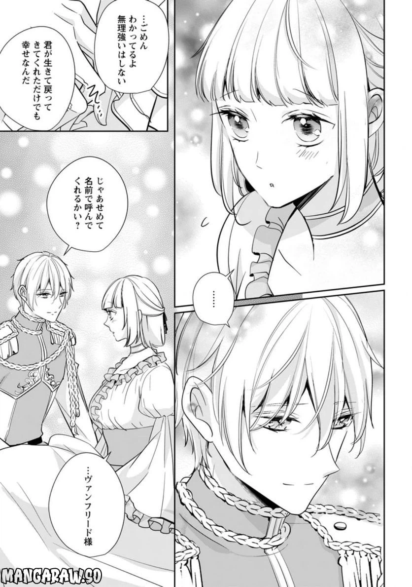 ページ 9 — 第24.2話