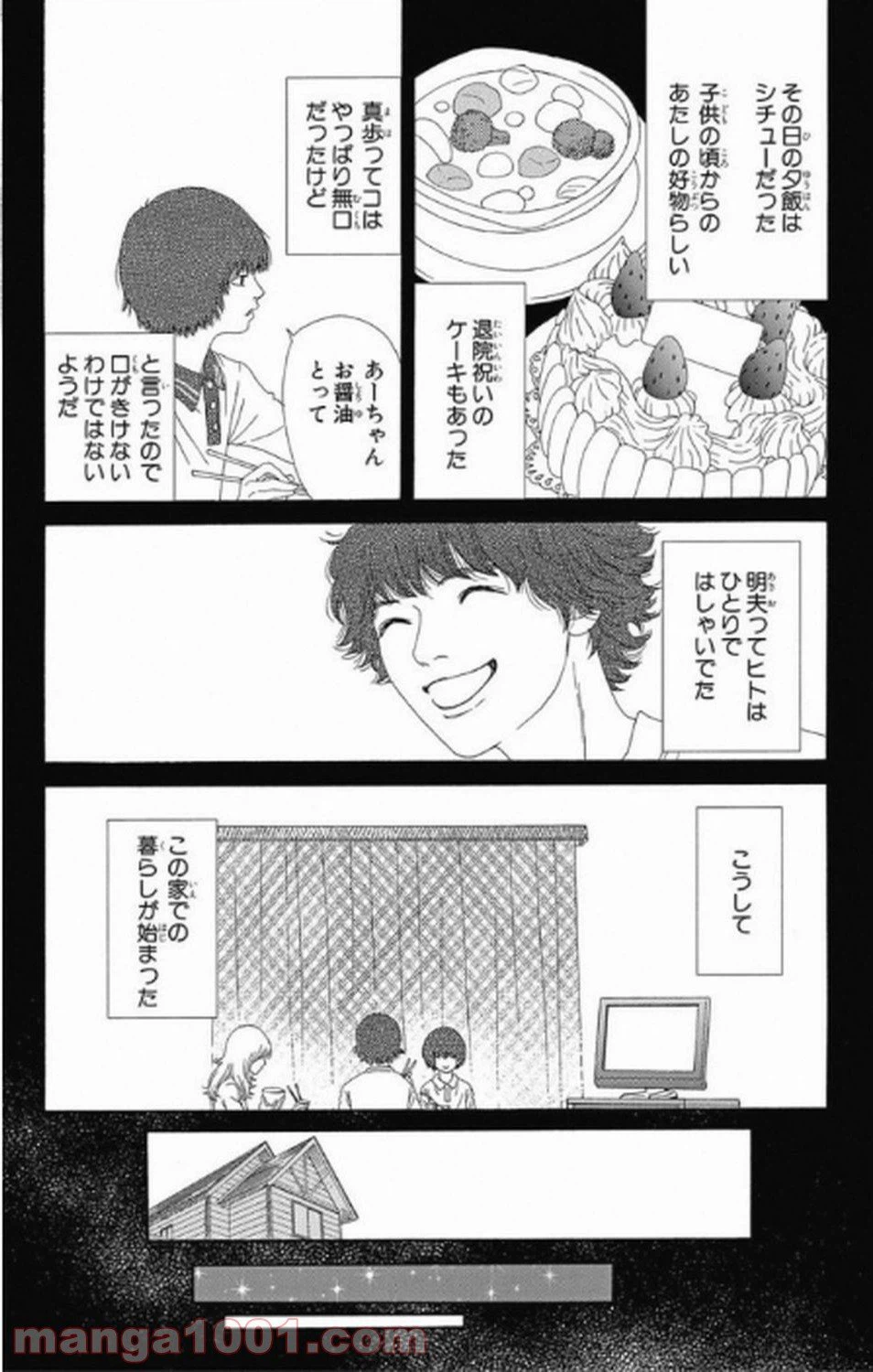 ページ 29 — 第1話