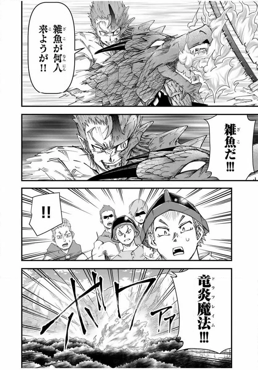 ページ 4 — 第22話