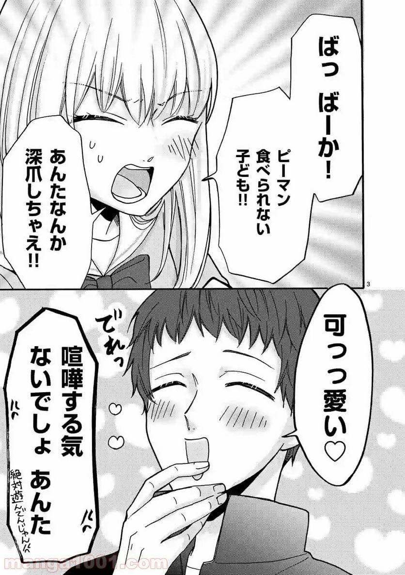 ページ 14 — 第28話