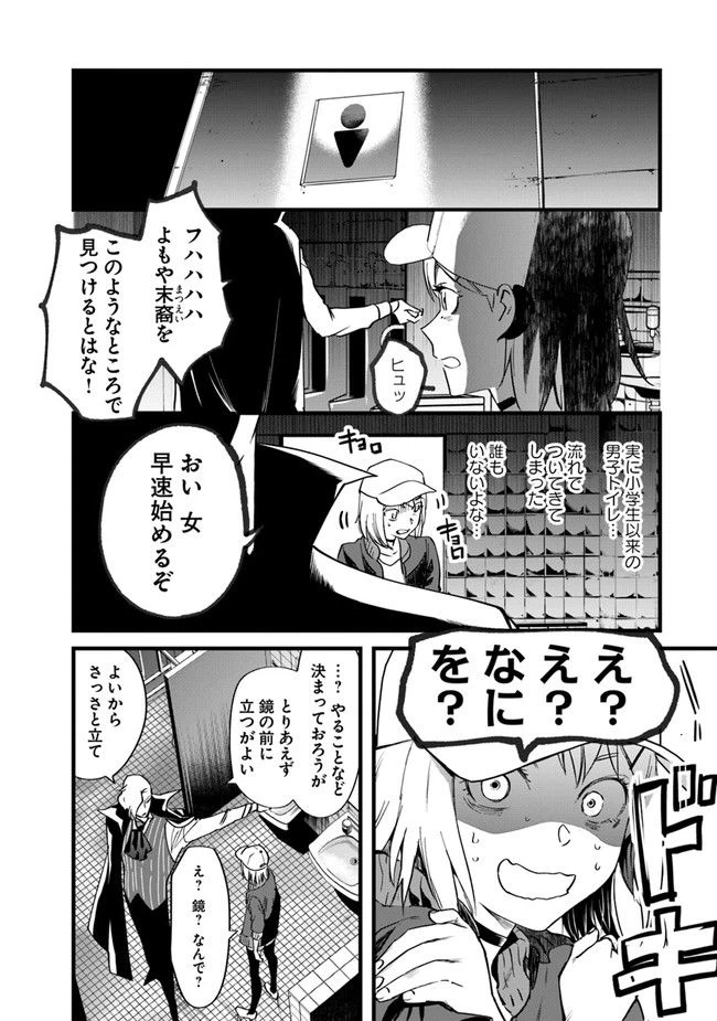ページ 8 — 第1話