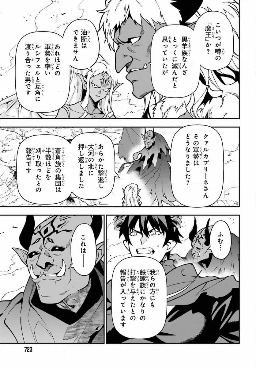 ページ 13 — 第120話