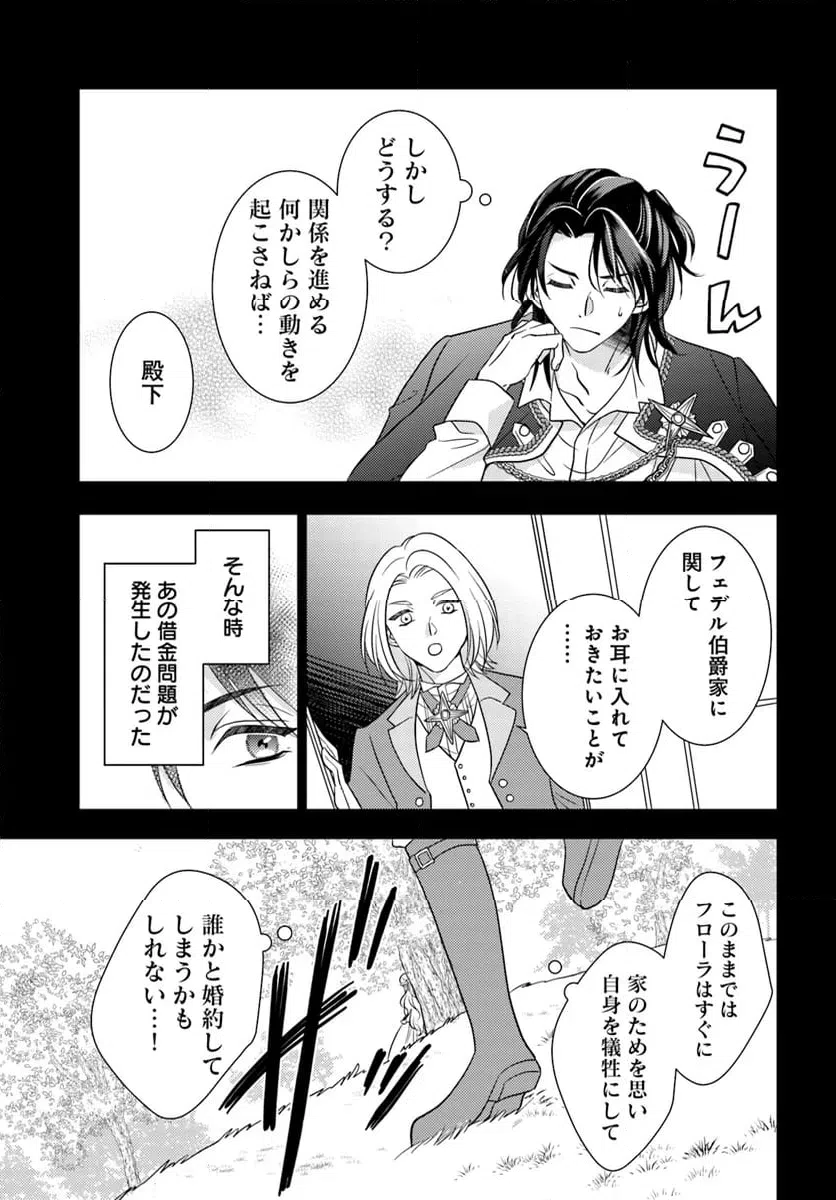ページ 15 — 第8.1話
