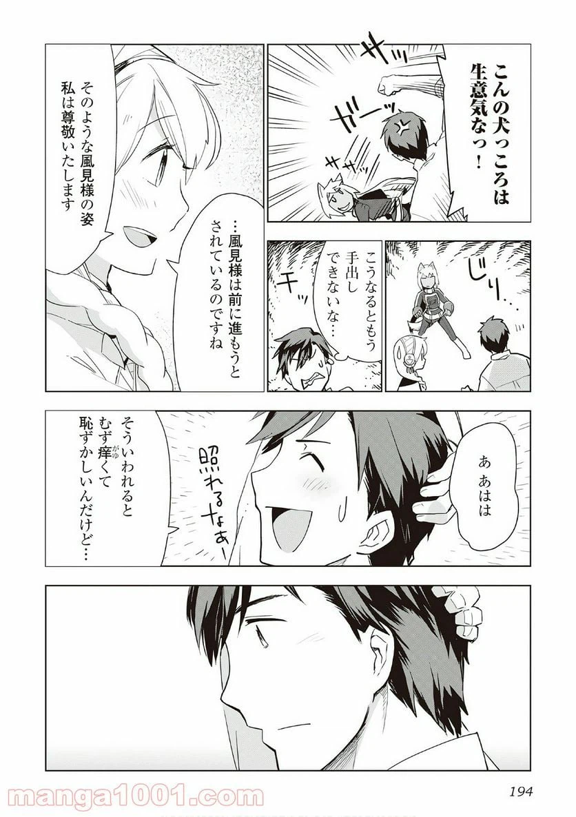 ページ 20 — 第16話