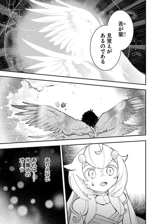 ページ 27 — 第24話