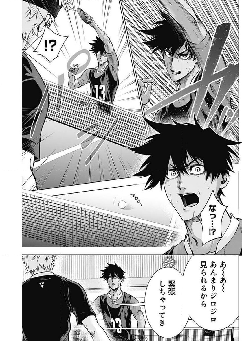 ページ 13 — 第23話