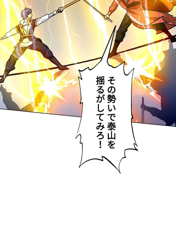 ページ 19 — 第194話
