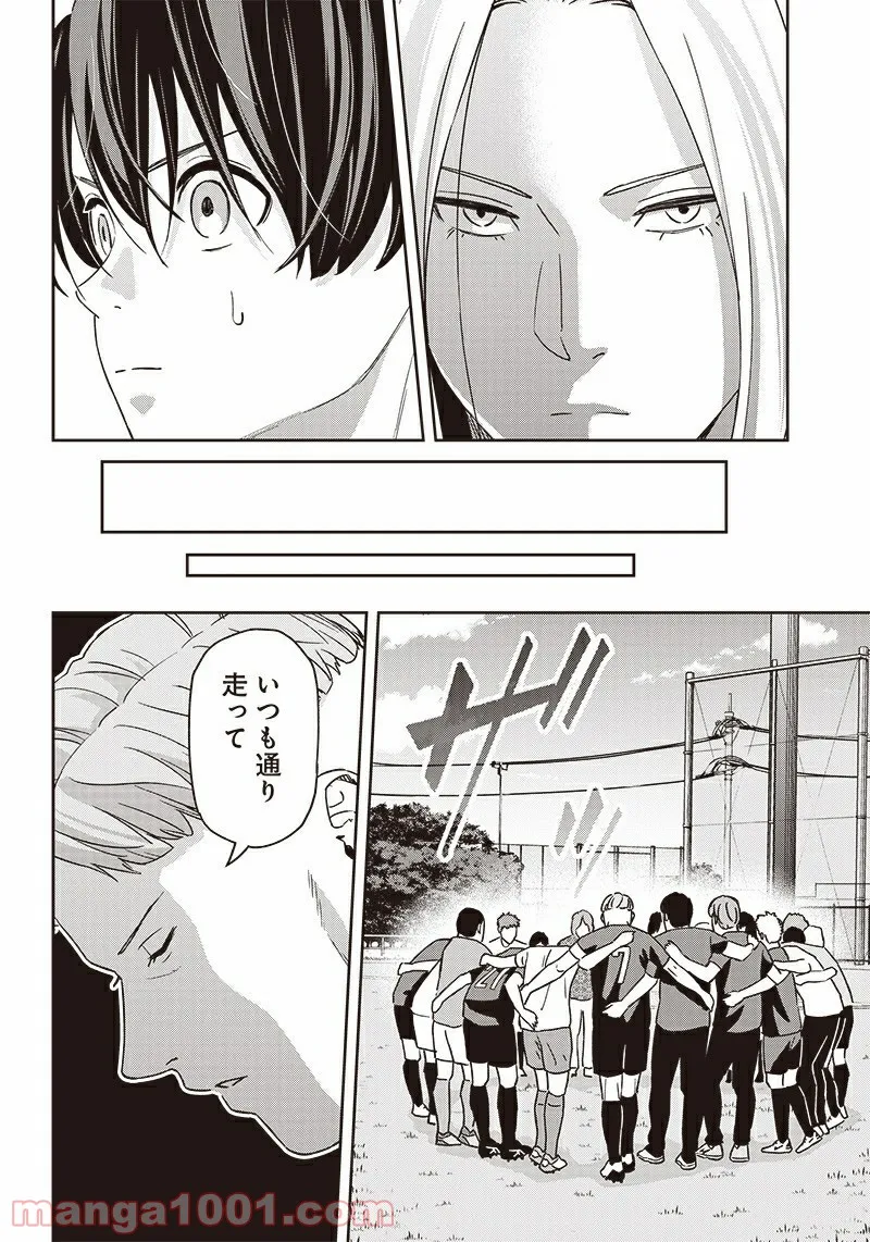 ページ 33 — 第109話