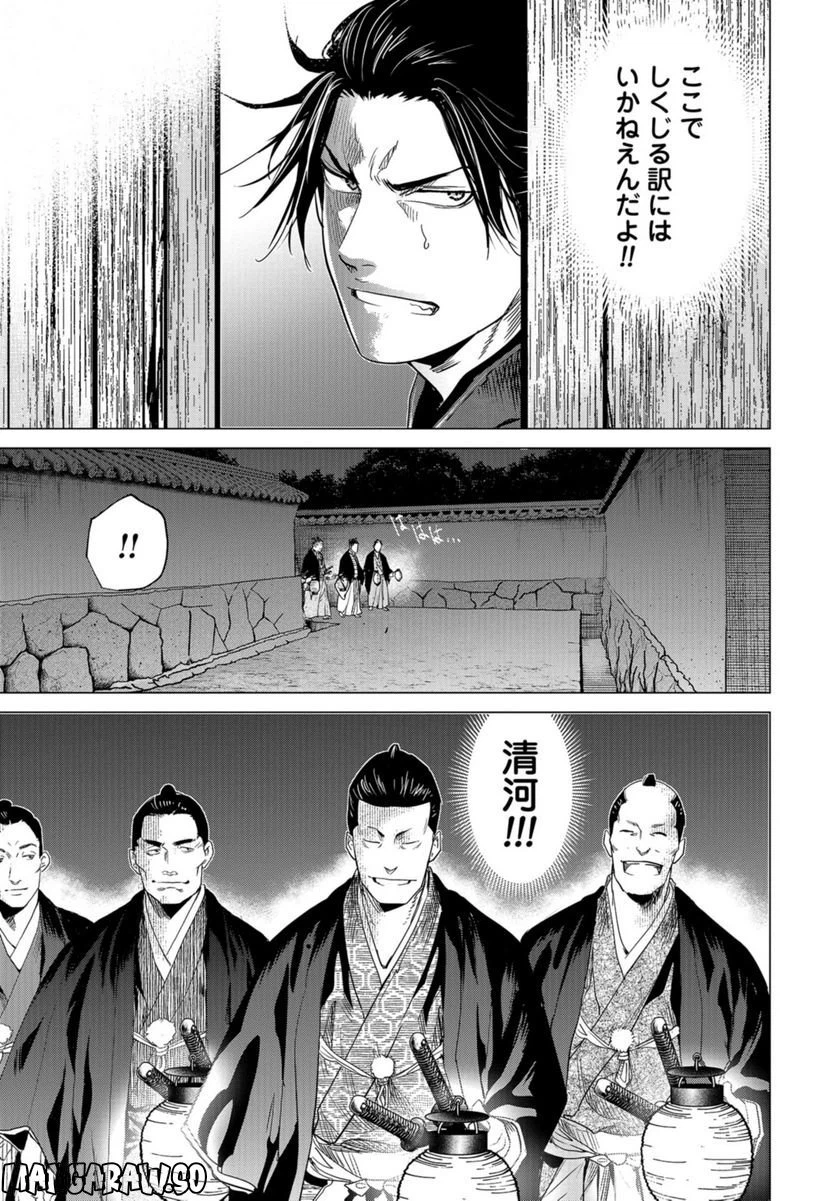 ページ 17 — 第13話