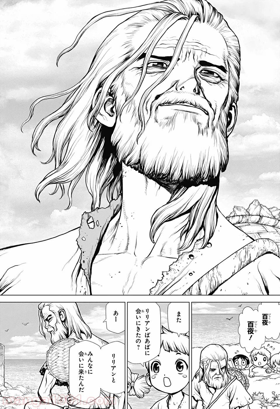 ページ 4 — 第7話
