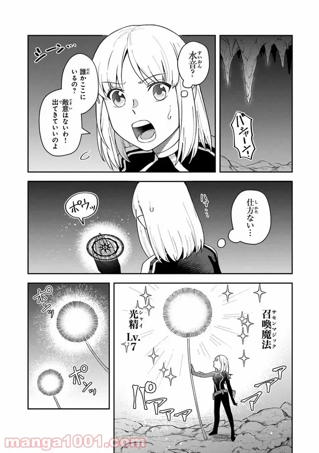 ページ 28 — 第40話