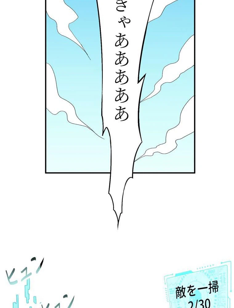 ページ 22 — 第53話