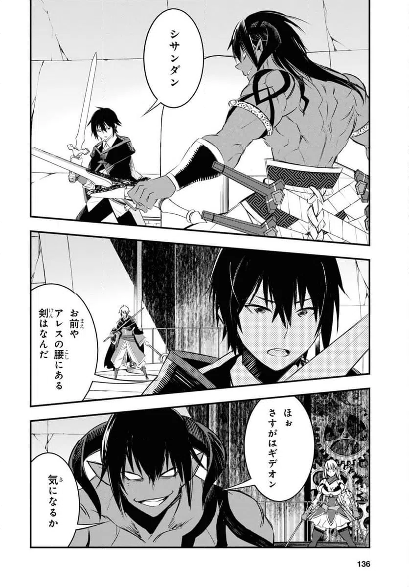 ページ 14 — 第62話