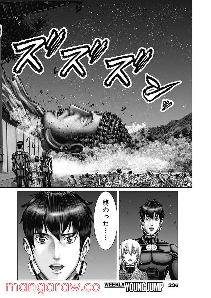 ページ 16 — 第33話
