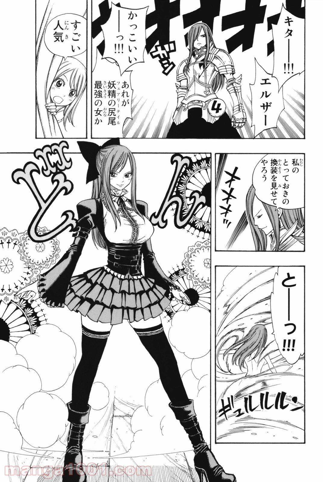 ページ 9 — 第107話