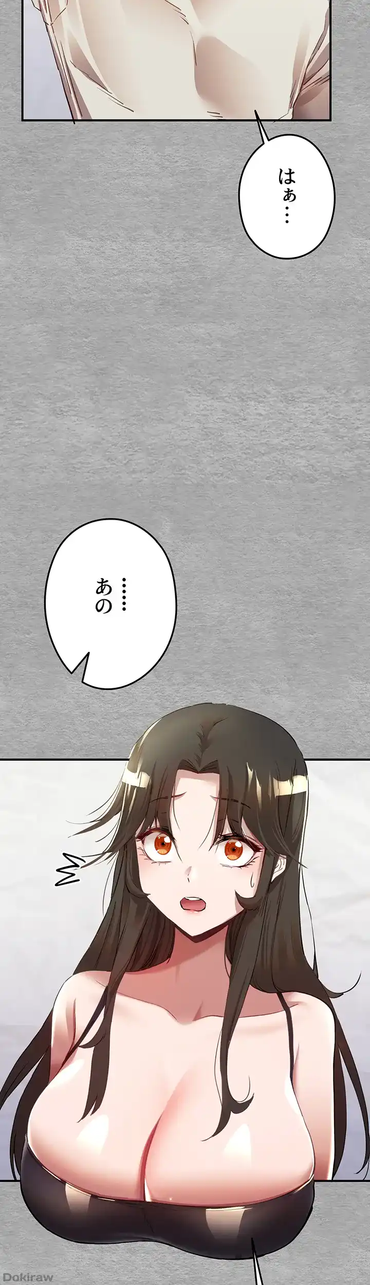 ページ 21 — 第2話