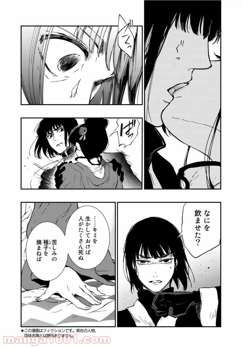 ページ 6 — 第15話