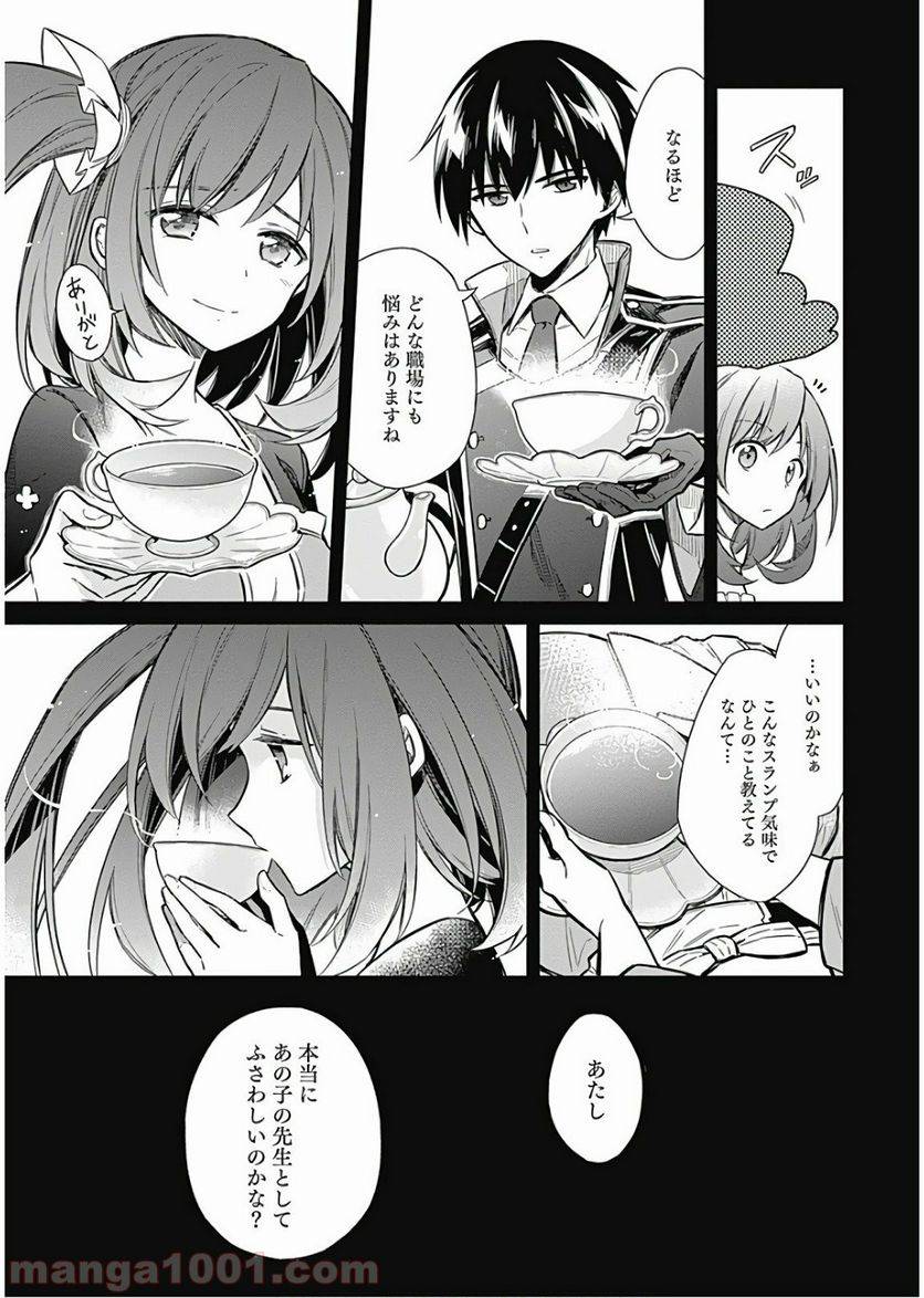 ページ 5 — 第15話