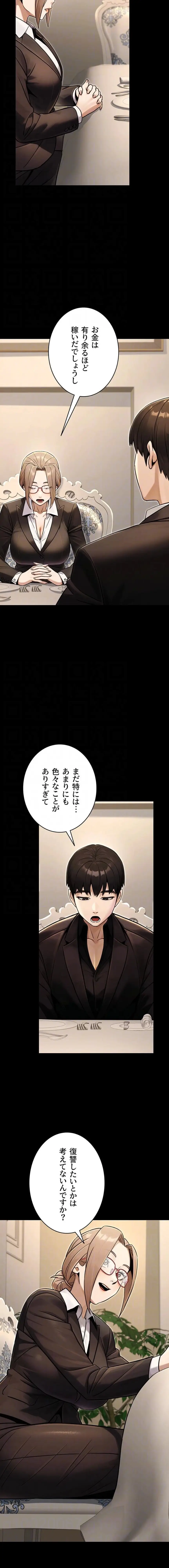 ページ 12 — 第60話