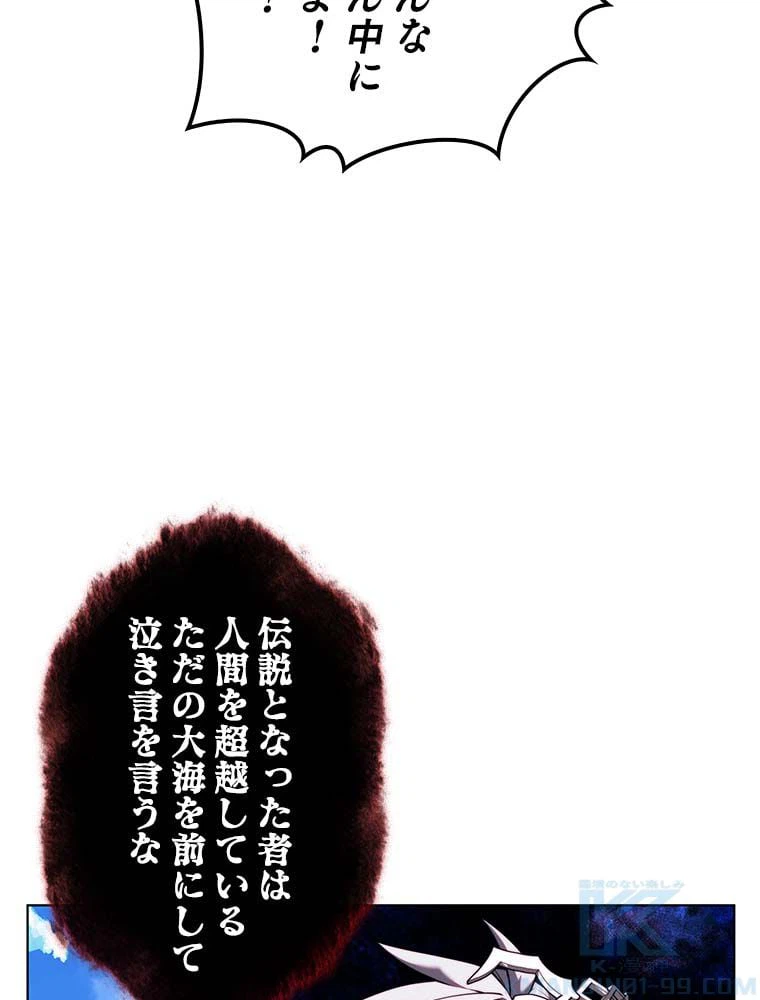 ページ 14 — 第164話