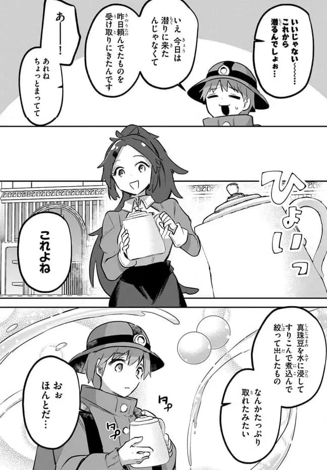 ページ 17 — 第14話