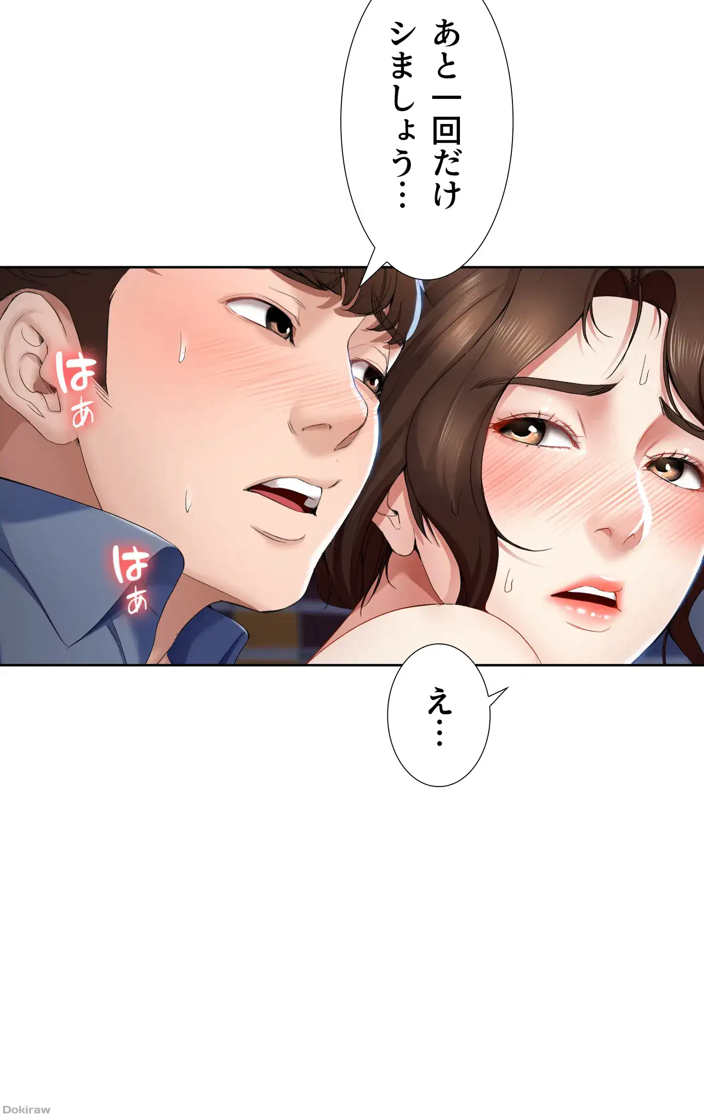 ページ 12 — 第17話