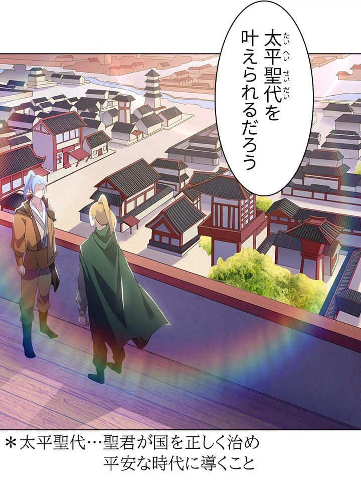 ページ 30 — 第39話