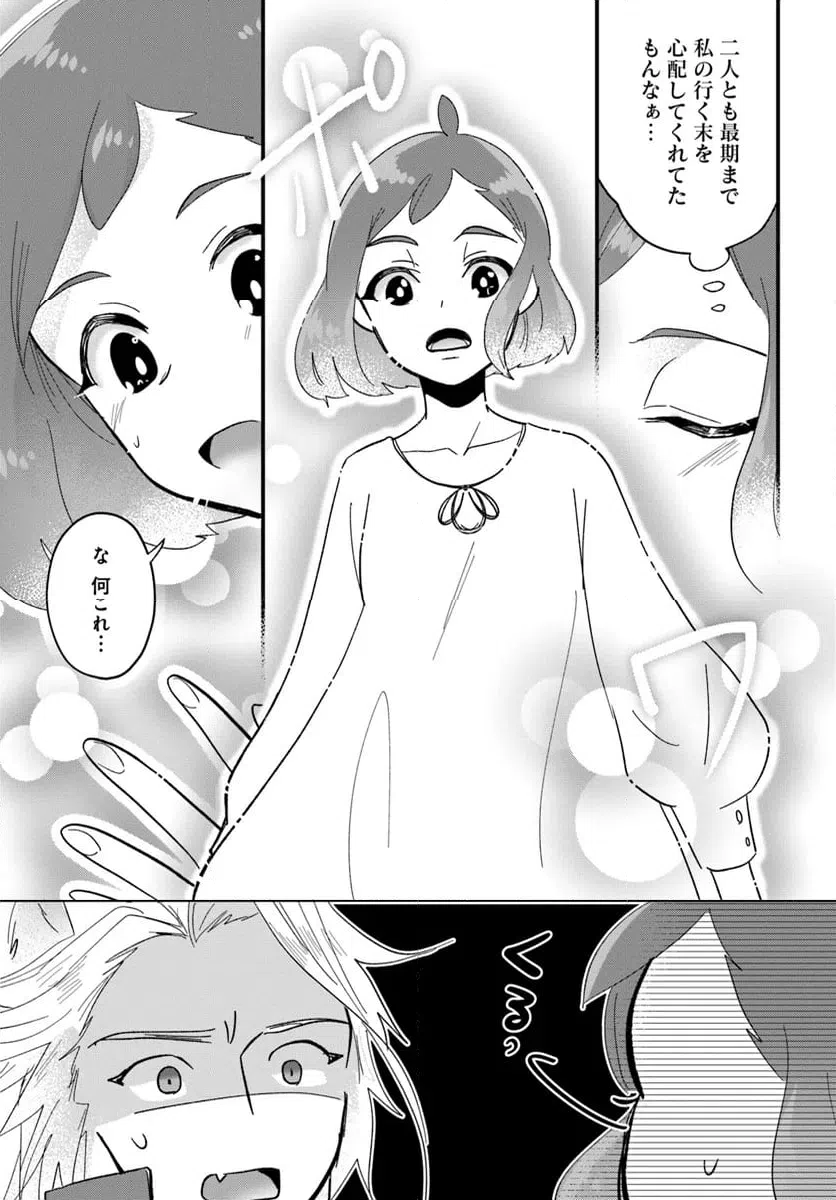ページ 5 — 第16.1話