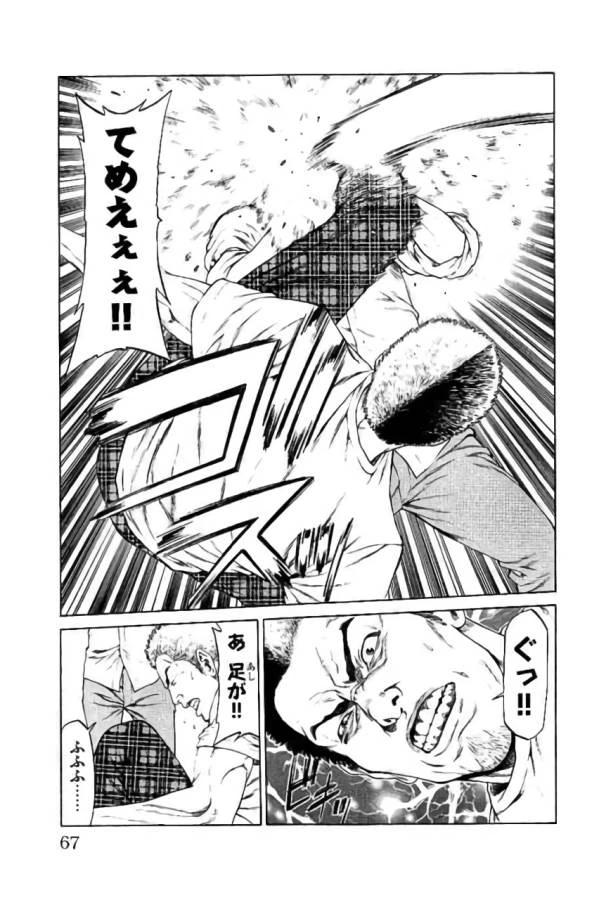 ページ 15 — 第41話