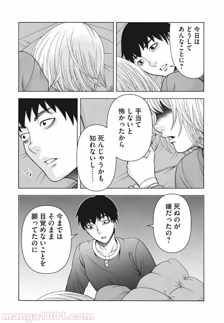 ページ 9 — 第93話