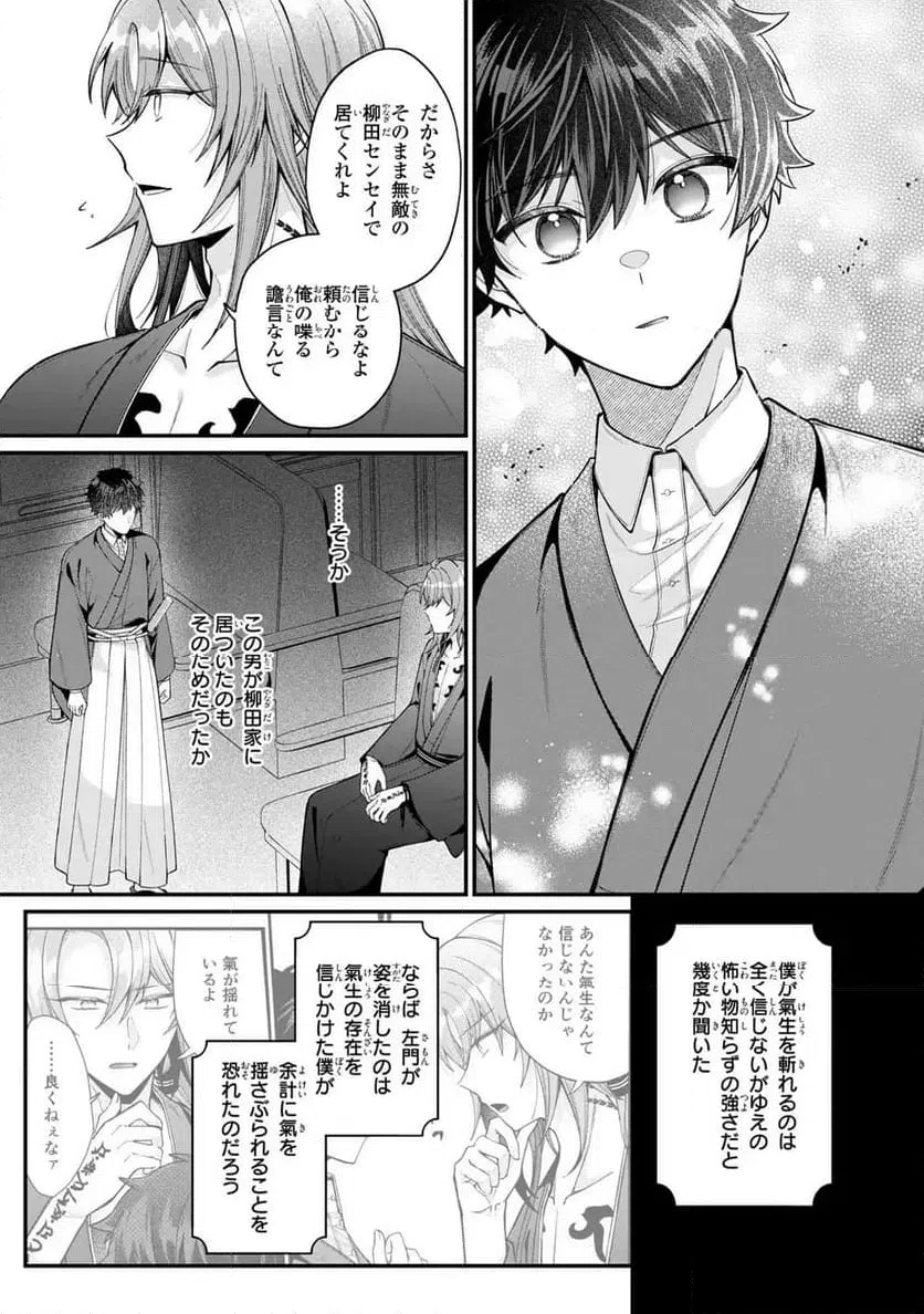 ページ 15 — 第14話