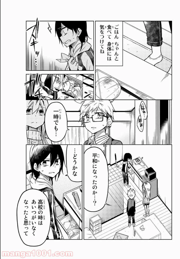 ページ 9 — 第44話
