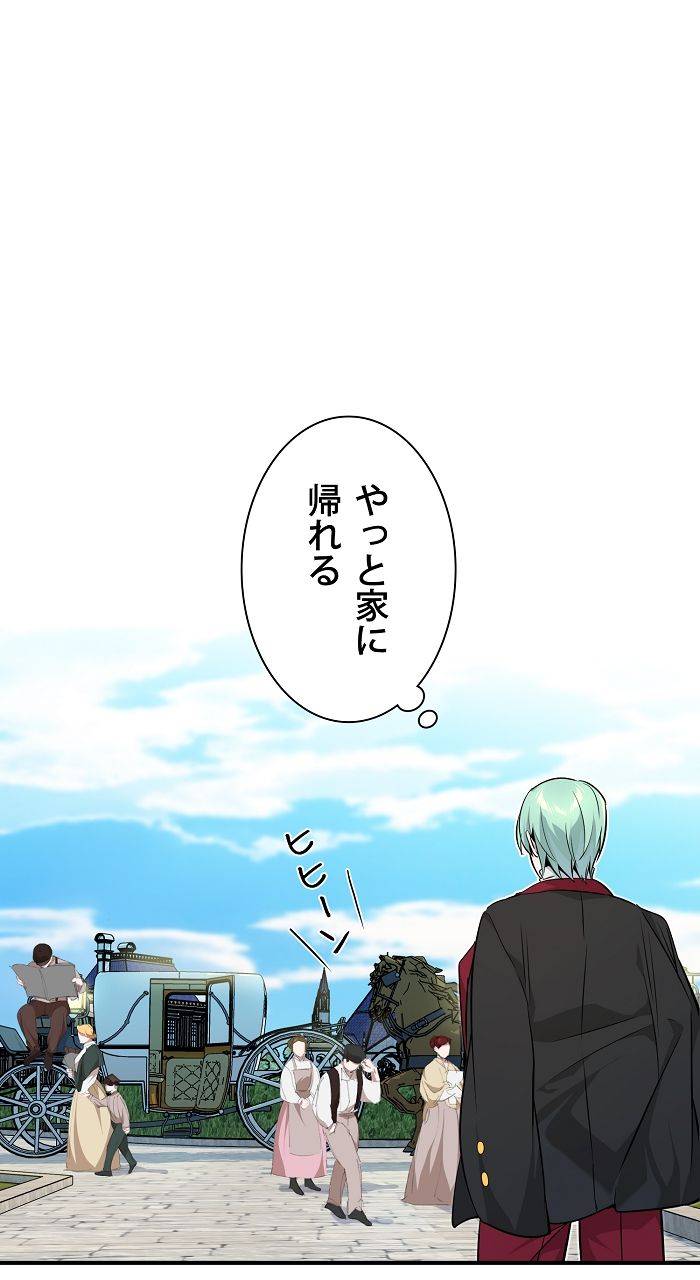 ページ 4 — 第15話
