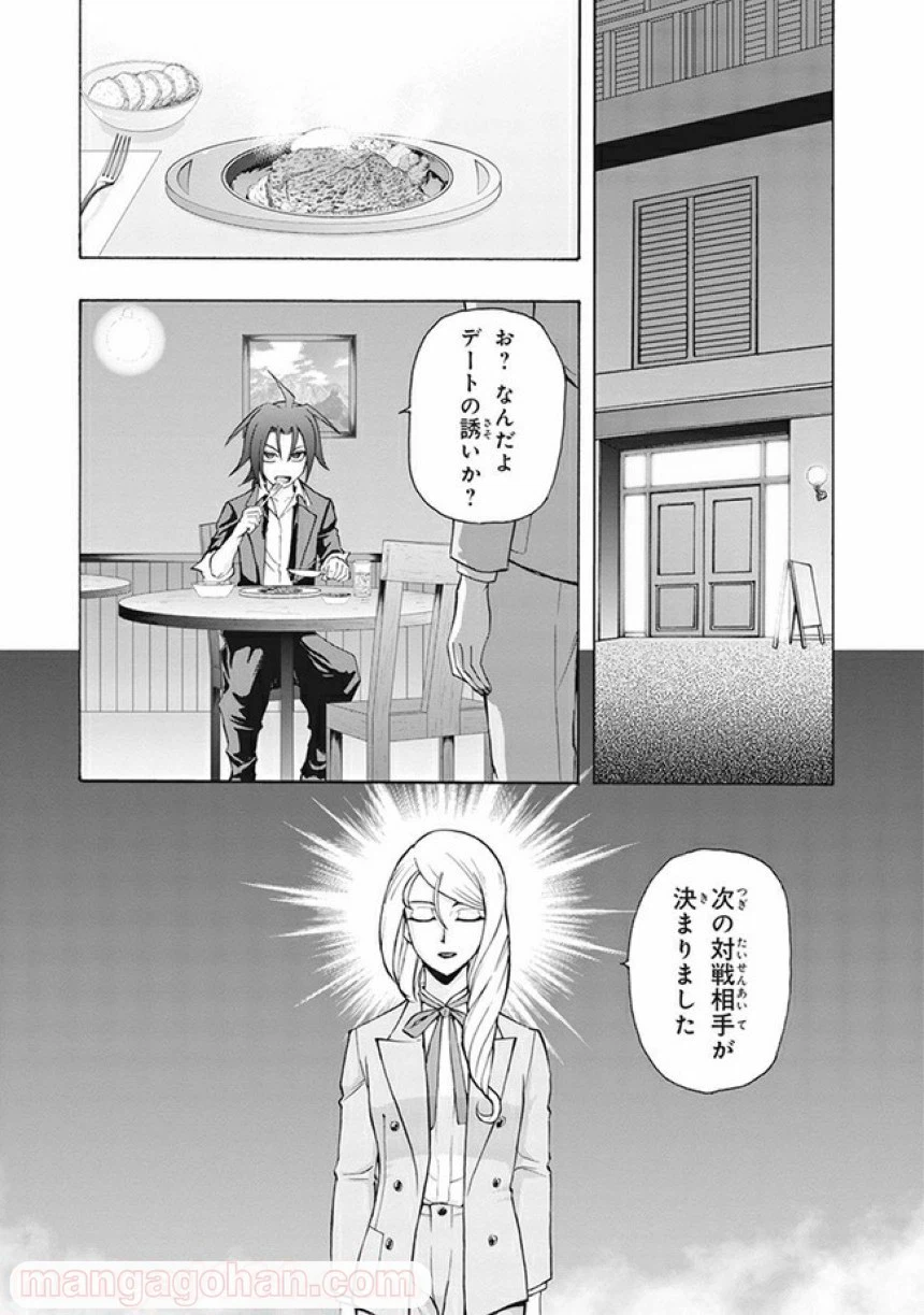 ページ 17 — 第2話