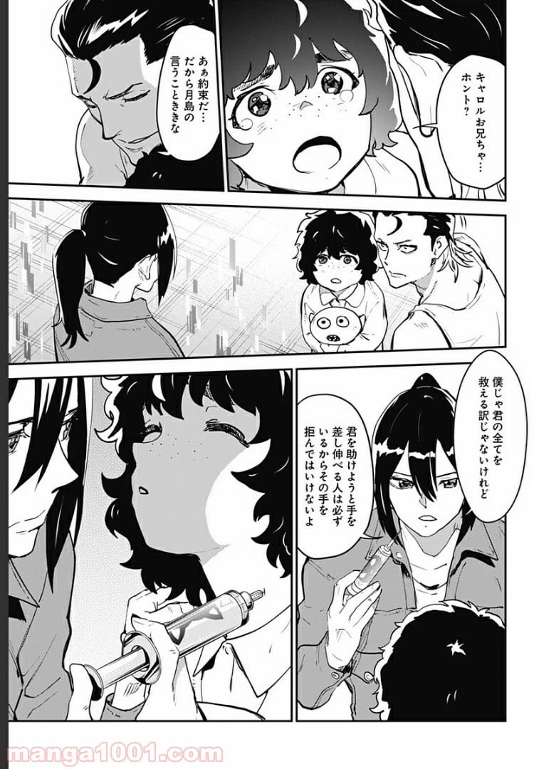 ページ 19 — 第29話