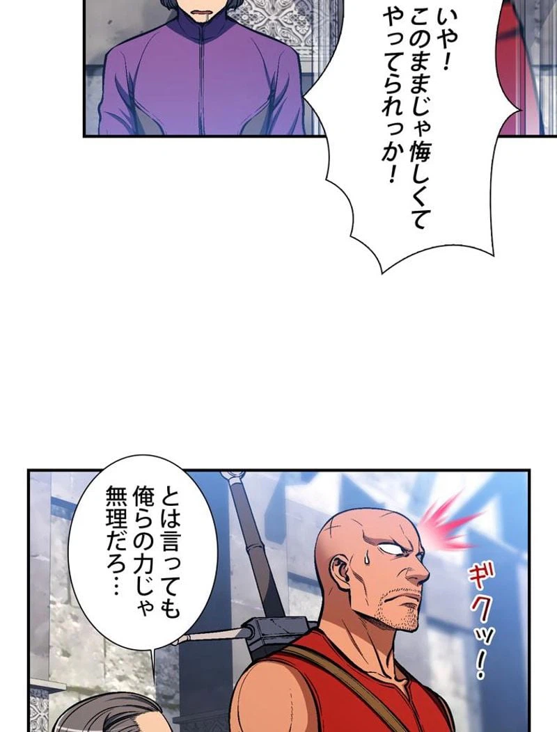 ページ 19 — 第103話