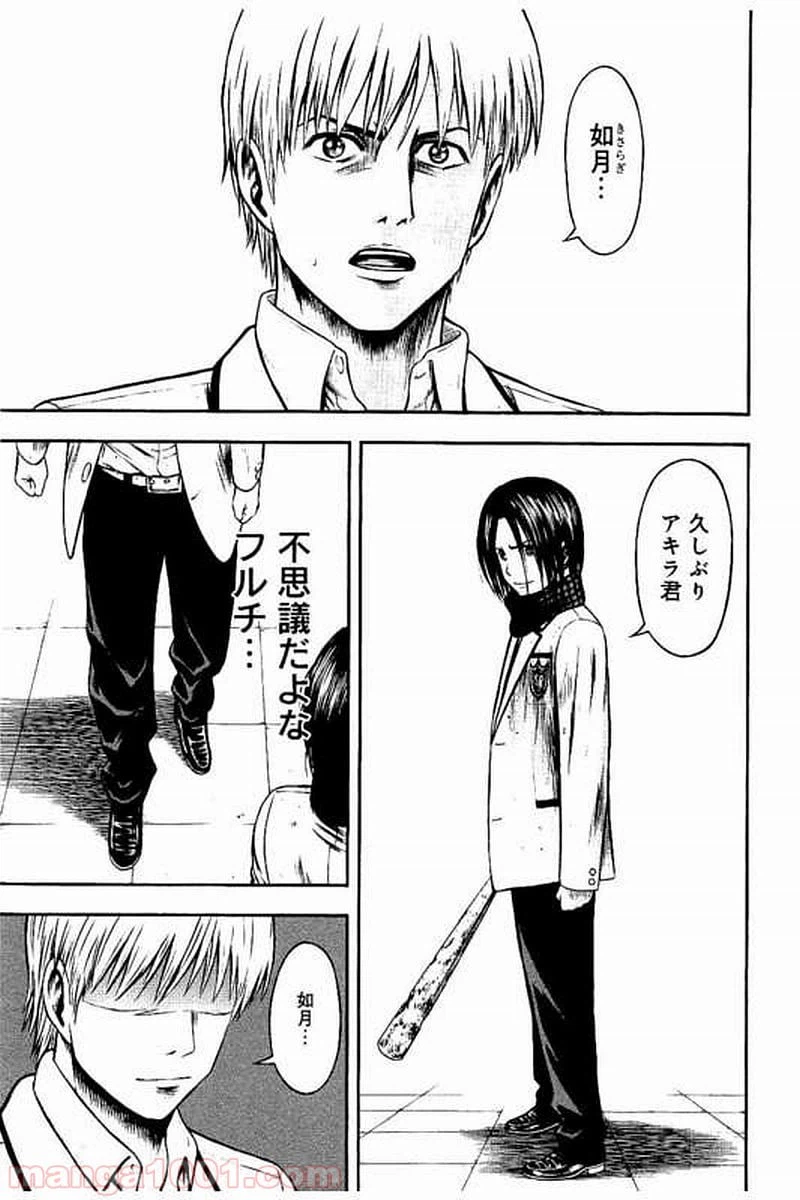 ページ 29 — 第27話