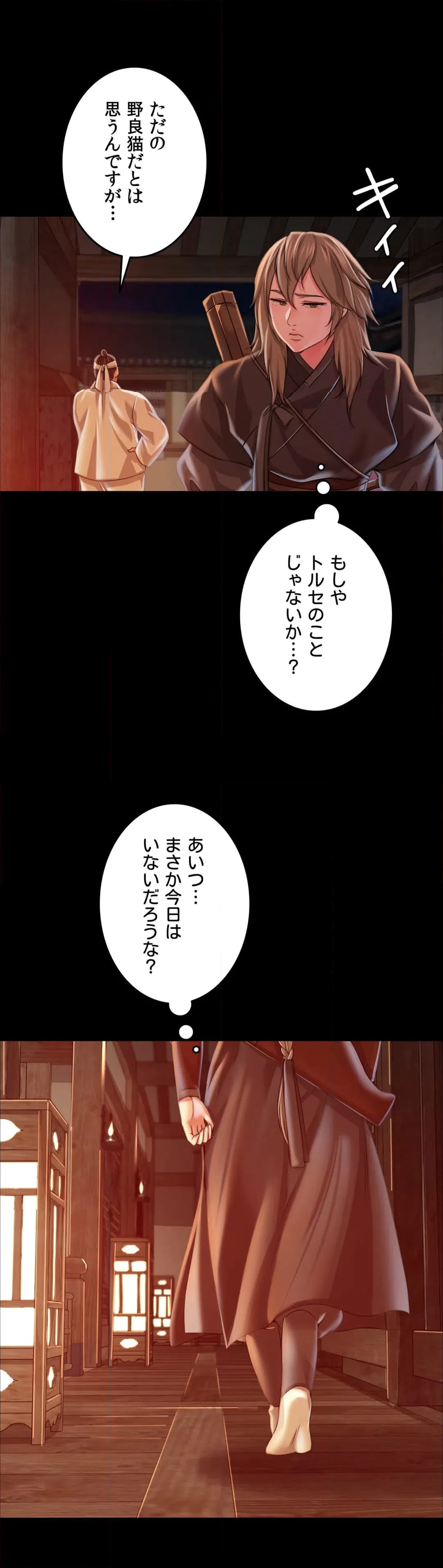 ページ 7 — 第52話