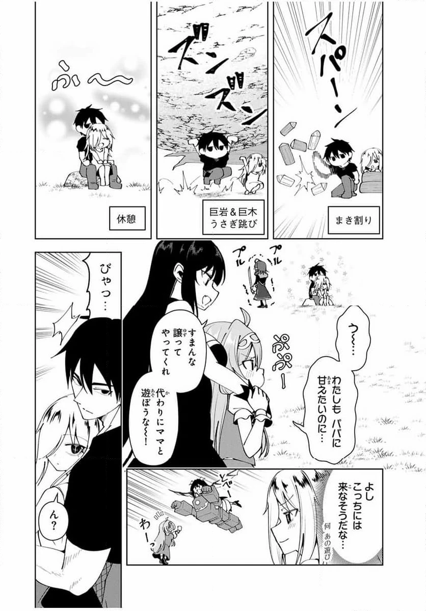 ページ 4 — 第53話