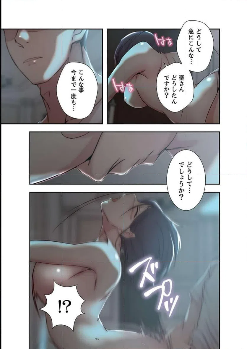 ページ 22 — 第11話